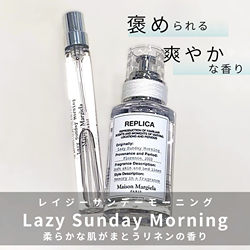 Maison Margiela レイジーサンデーモーニング ディフューザー レイジーサンデー モーニング ディフューザー 「レプリカ」