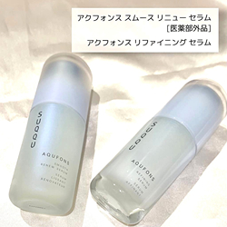 アクフォンス リファイニング セラム(B2520004)｜コスメ