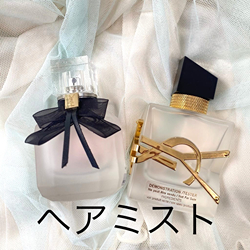 モン パリ ヘアミスト(B1880043)｜コスメ・デパコス｜阪急百貨店