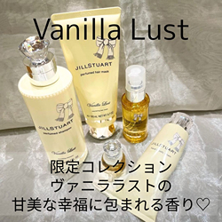 ヴァニララストヘアオイルディープリペア 2本セット 試してみた】ジル