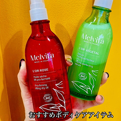 メルヴィータ(Melvita)｜コスメ・デパコス｜阪急百貨店公式化粧品通販