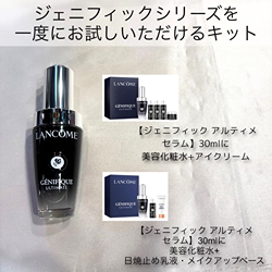 ジェニフィック ローション ファースト トライアル キット(B2640048
