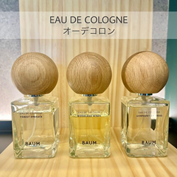 【値下げ】BAUM オーデコロン2 フォレストエンブレイス BAUM / オーデコロン 2 フォレスト エンブレイス 10mLの公式商品