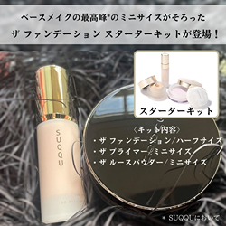 ザ プライマー(B2470313)｜コスメ・デパコス｜阪急百貨店公式化粧品