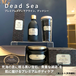 ブラック バスソルト デッドシー(B2450070)｜コスメ・デパコス｜阪急