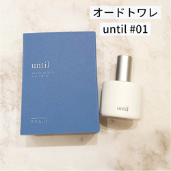 オードトワレ until #01(B2660114)｜コスメ・デパコス｜阪急百貨店公式