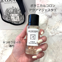 ボタニカルコロン アクアマジェスタエ(B2070028)｜コスメ・デパコス