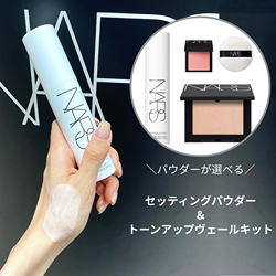 Pui☺︎□〈未使用〉NARSファンデーション＆トーンアップヴェール NARS / ライトリフレクティング トーンアップヴェールの公式商品情報