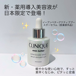 クリニーク(CLINIQUE)｜コスメ・デパコス｜阪急百貨店公式化粧品通販