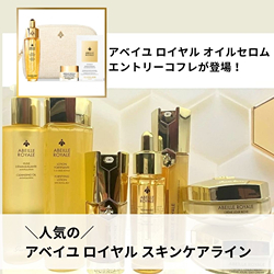 ゲラン(GUERLAIN)｜コスメ・デパコス｜阪急百貨店公式化粧品通販