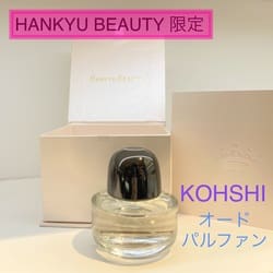 KOHSHI(kohshi)｜コスメ｜阪急百貨店公式通販 HANKYU BEAUTY ONLINE
