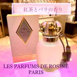 フランス 香水 タッセル 薔薇 紅茶