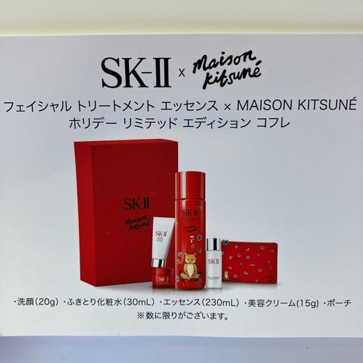 SK-IIの投稿｜コスメ｜阪急百貨店公式通販 HANKYU BEAUTY ONLINE