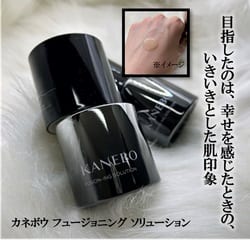 カネボウ(KANEBO)｜コスメ・デパコス｜阪急百貨店公式化粧品通販 HANKYU BEAUTY ONLINE