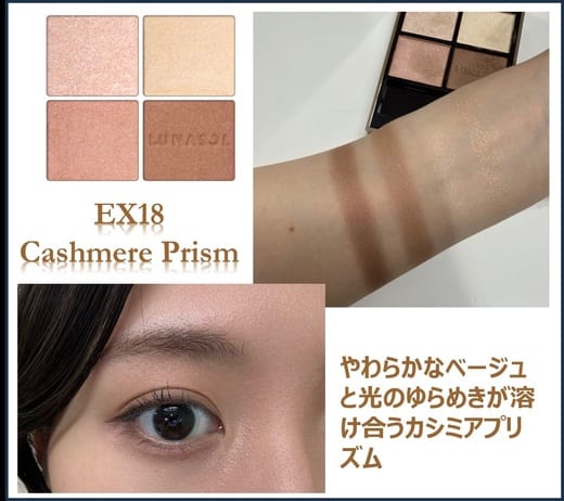 カネボウ／ルナソルの投稿｜コスメ・デパコス｜阪急百貨店公式化粧品