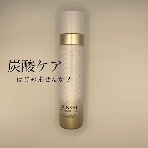 センサイの投稿｜コスメ｜阪急百貨店公式通販 HANKYU BEAUTY ONLINE