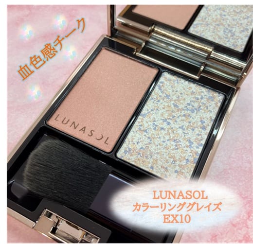 LUNASOL ルナソル カラーリンググレイズ EX10 - チーク