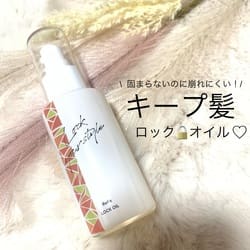 リファロックオイル100ml(B2130114)｜コスメ｜阪急百貨店公式通販