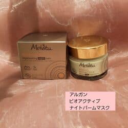 アルガン ビオアクティブ ナイトバームマスク 50ml(B2310090)｜コスメ