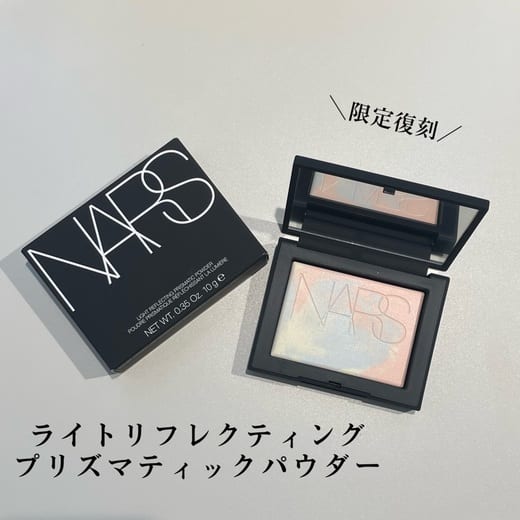 NARS ナーズ ライトリフティングプリズマティックパウダー 限定 阪急 