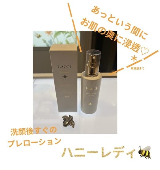 HACCIの投稿｜コスメ・デパコス｜阪急百貨店公式化粧品通販 HANKYU BEAUTY ONLINE