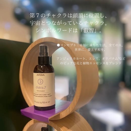 アヴェダの投稿｜コスメ・デパコス｜阪急百貨店公式化粧品通販 HANKYU BEAUTY ONLINE