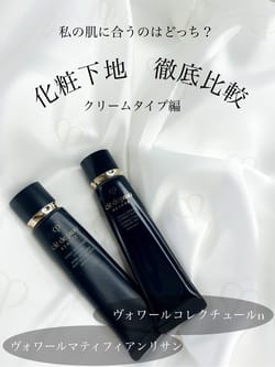 ヴォワールコレクチュールn(B20N0196)｜コスメ｜阪急百貨店公式通販 