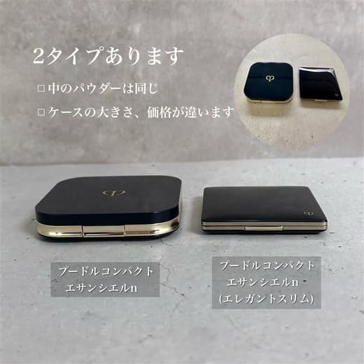 クレ・ド・ポー ボーテの投稿｜コスメ・デパコス｜阪急百貨店公式化粧品通販 HANKYU BEAUTY ONLINE