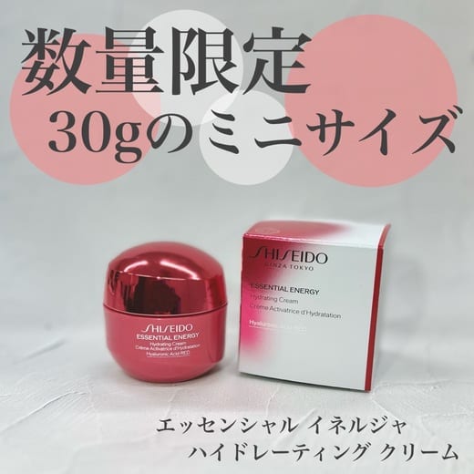 資生堂の投稿｜コスメ｜阪急百貨店公式通販 HANKYU BEAUTY ONLINE