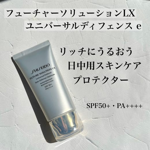 資生堂の投稿｜コスメ｜阪急百貨店公式通販 HANKYU BEAUTY ONLINE