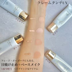 クレームタンテUV(B20N0123)｜コスメ・デパコス｜阪急百貨店公式化粧品 