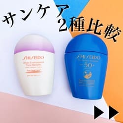 ＳＨＩＳＥＩＤＯ＞ザ パーフェクト プロテクター(B2040027)｜コスメ