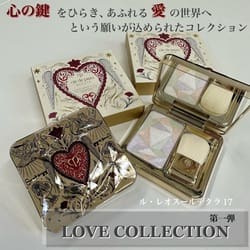 ル・レオスールデクラ LUMINIZING LOVE COLLECTION 2024(17)(B23D0293