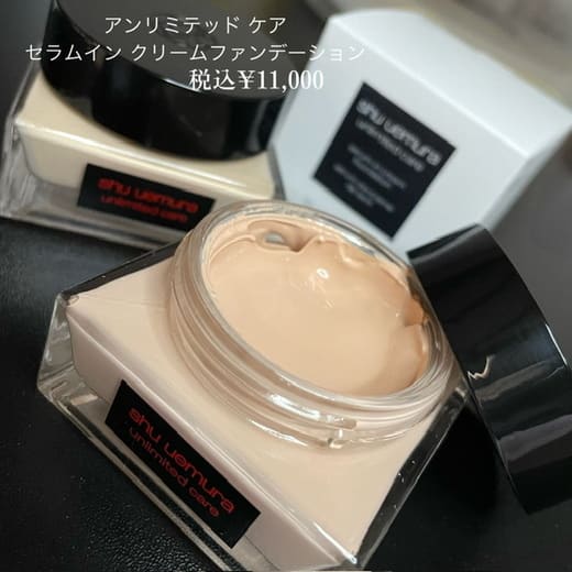 shu uemuraの投稿｜コスメ｜阪急百貨店公式通販 HANKYU BEAUTY ONLINE