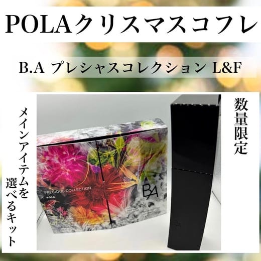POLAの投稿｜コスメ｜阪急百貨店公式通販 HANKYU BEAUTY ONLINE