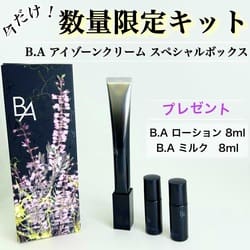 B.A アイゾーンクリーム スペシャルボックス(B2380043)｜コスメ｜阪急